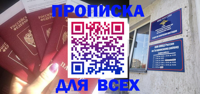 временная регистрация для всех в Струнино